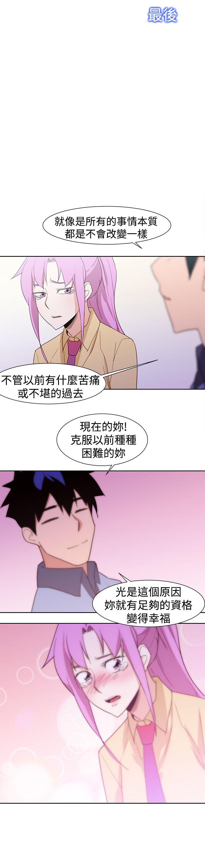他的那里 最終話 第15页