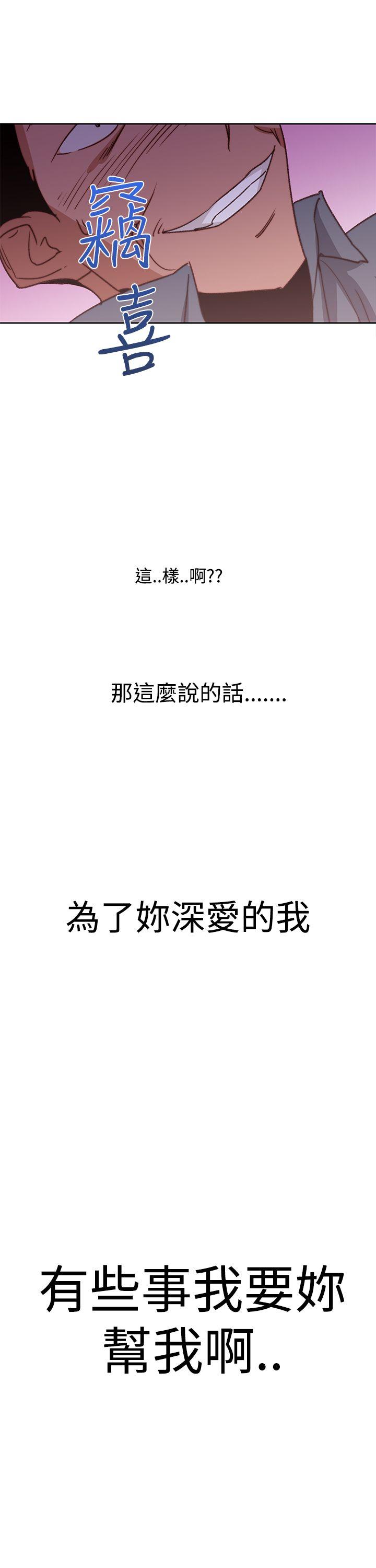 他的那里 最終話 第21页