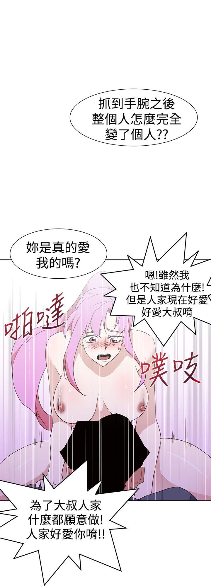 他的那里 最終話 第20页