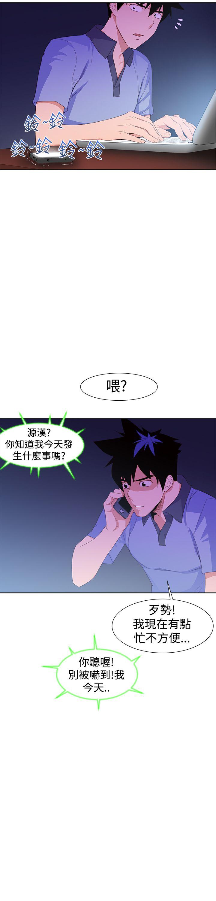 他的那里 第30話 第5页