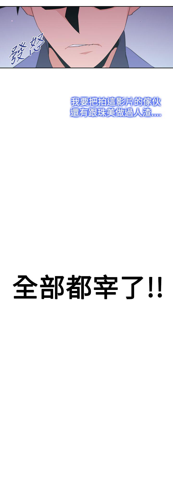 他的那里 第30話 第4页