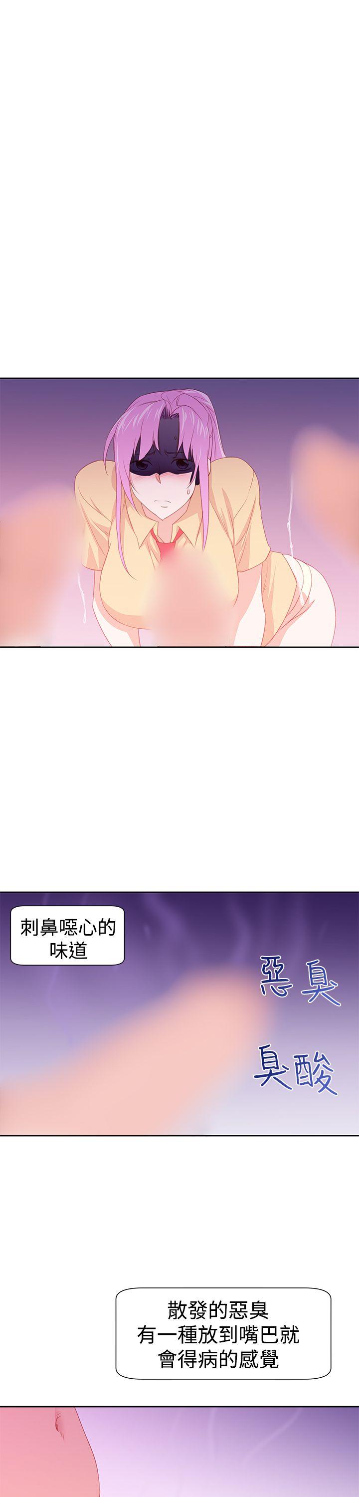 他的那里 第30話 第11页