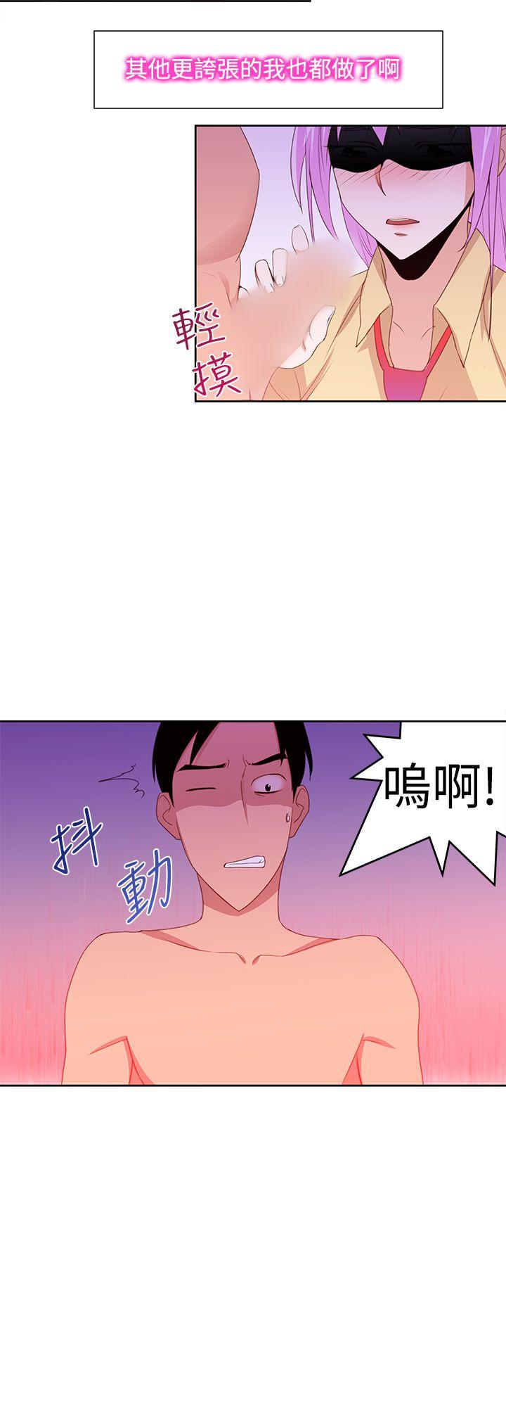 他的那里 第30話 第14页