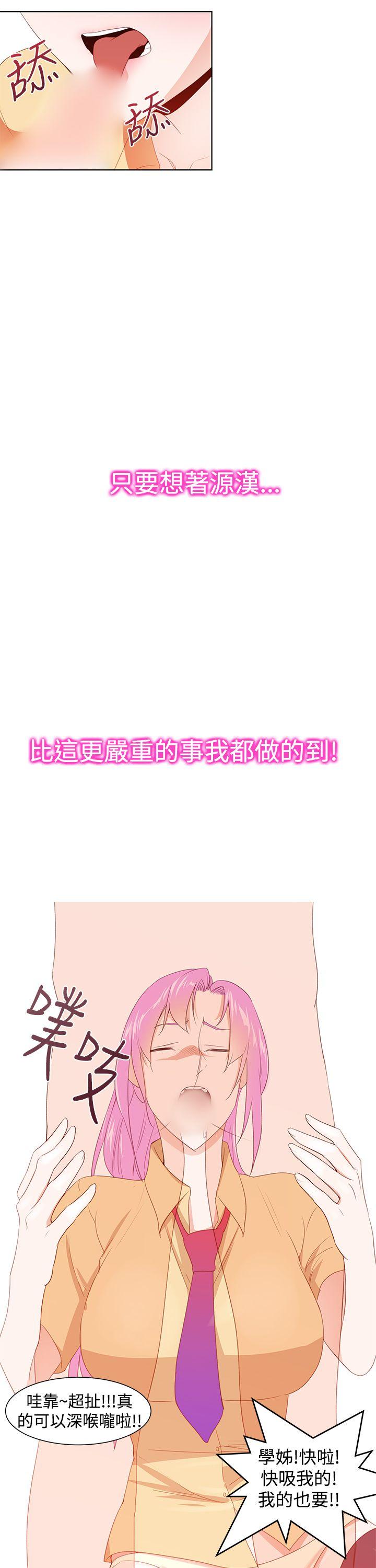 他的那里 第30話 第15页