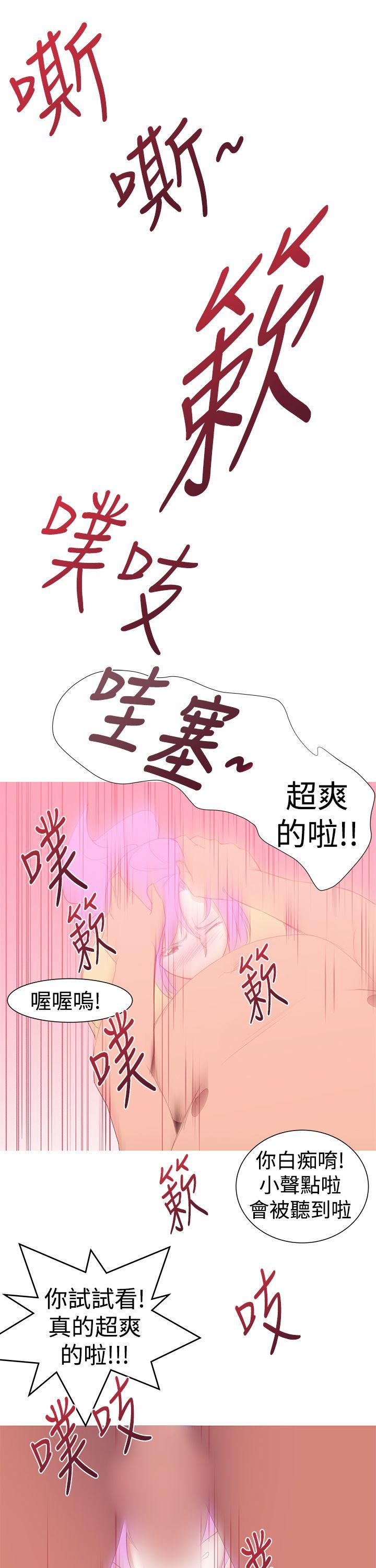 他的那里 第30話 第17页