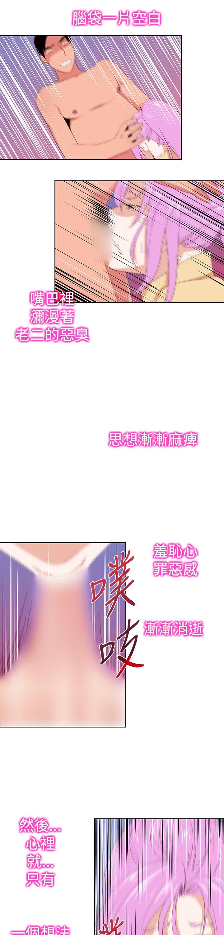 他的那里 第30話 第19页