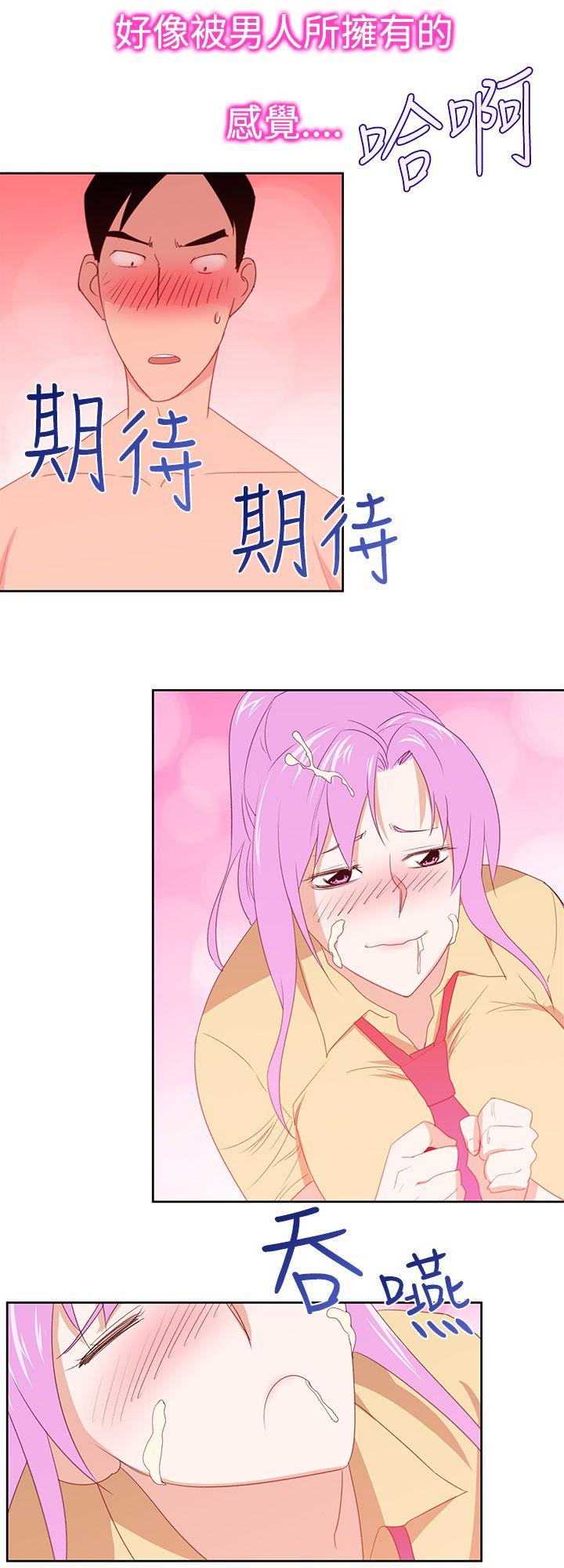 他的那里 第30話 第24页
