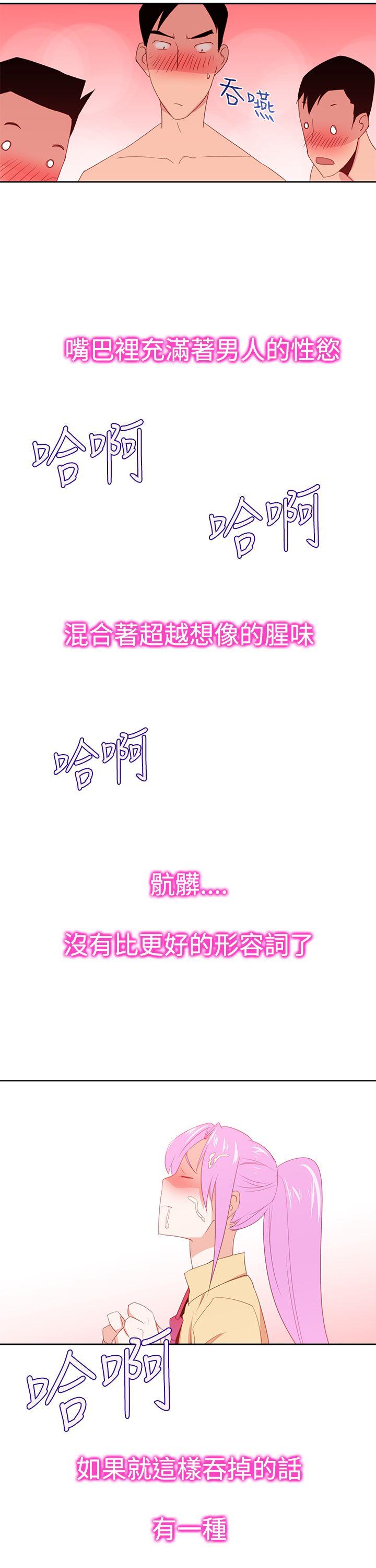 他的那里 第30話 第23页