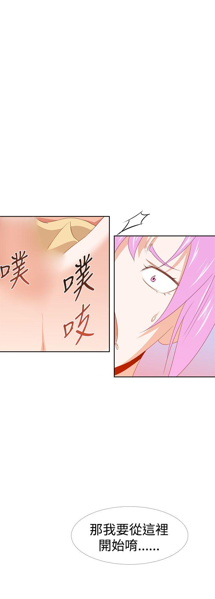 他的那里 第30話 第28页