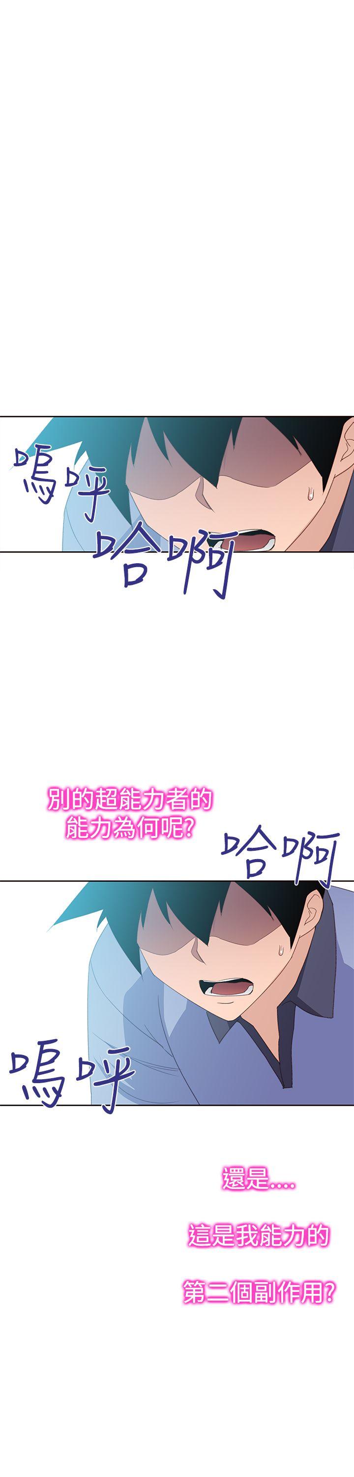 他的那里 第30話 第31页