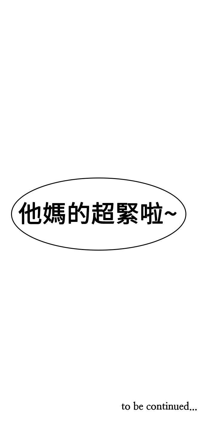 他的那里 第30話 第33页