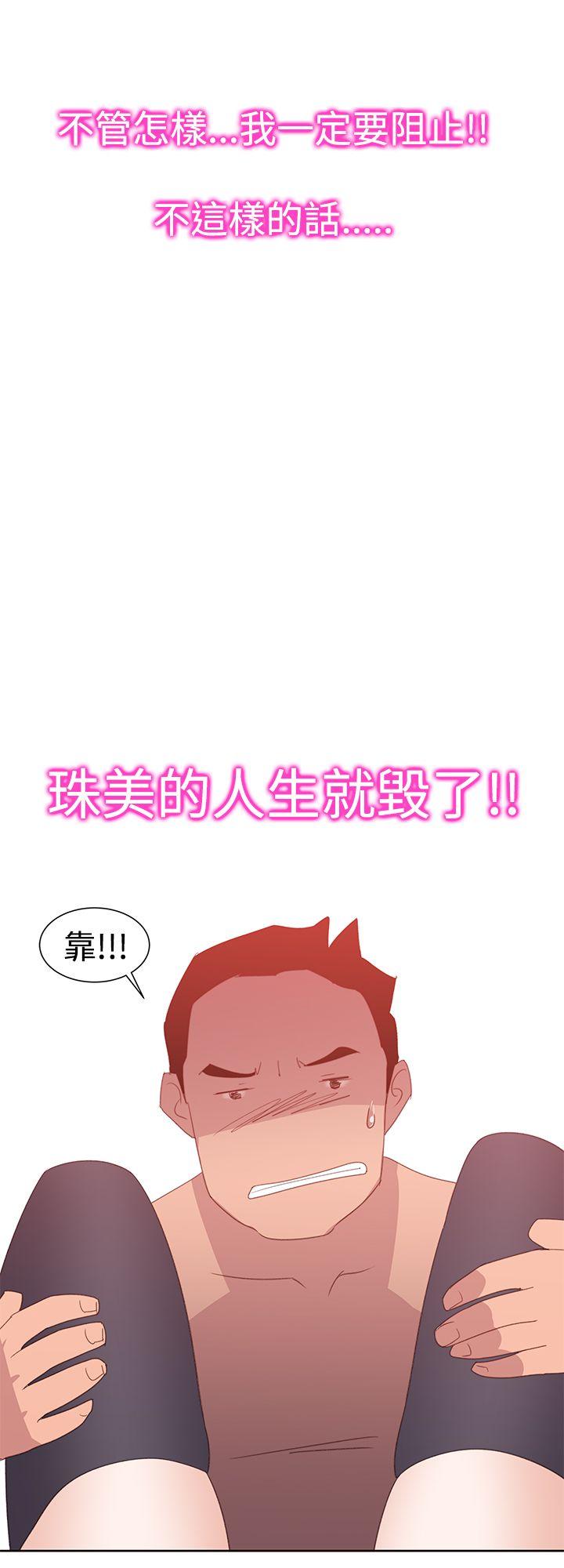 他的那里 第30話 第32页