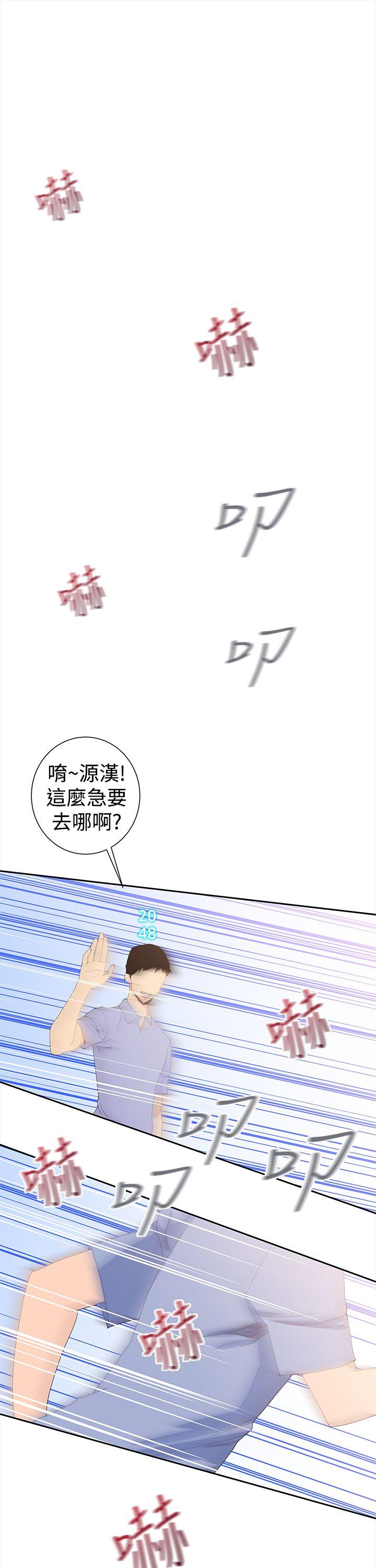他的那里 第31話 第1页