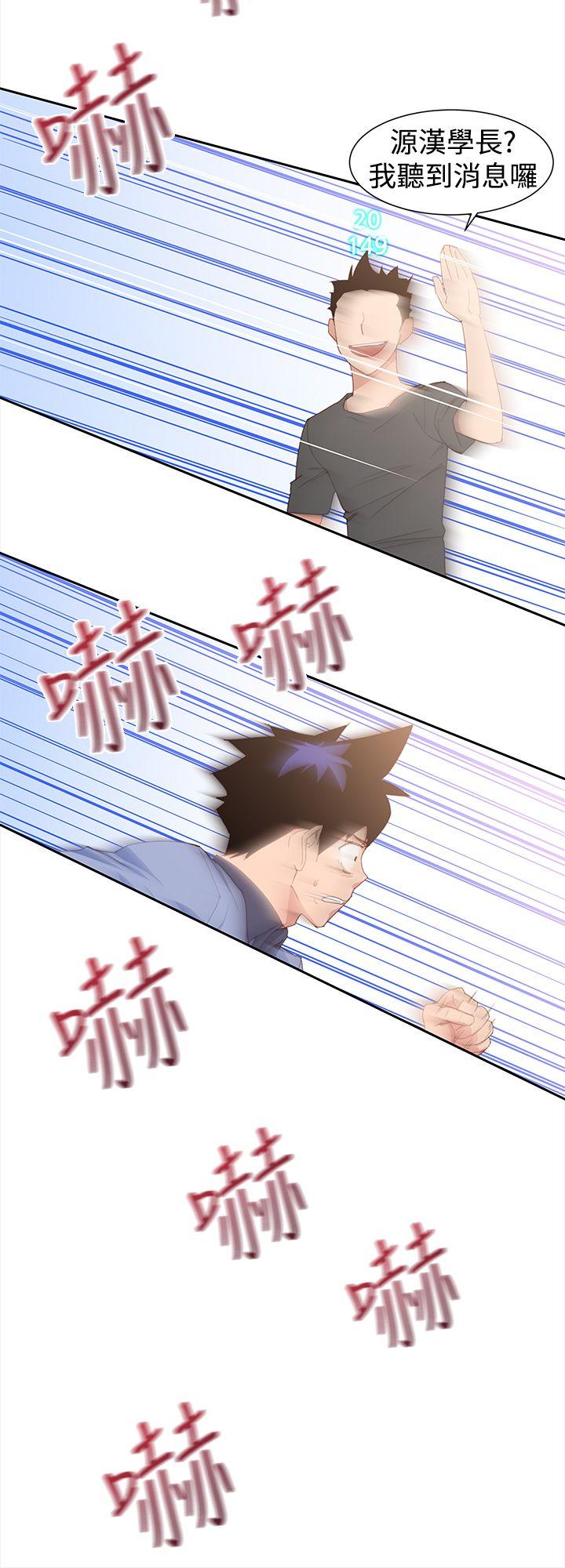 他的那里 第31話 第2页