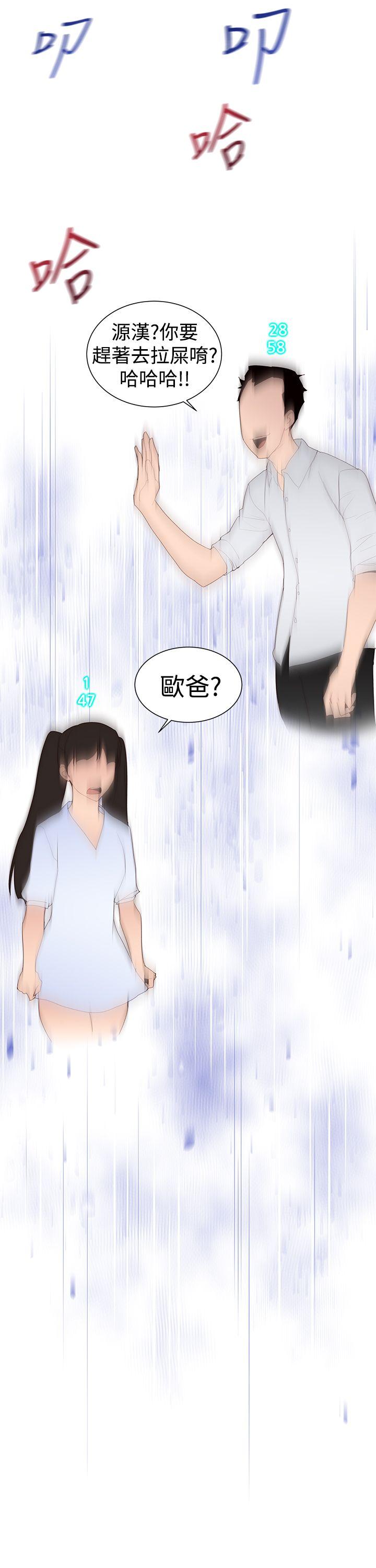 他的那里 第31話 第3页