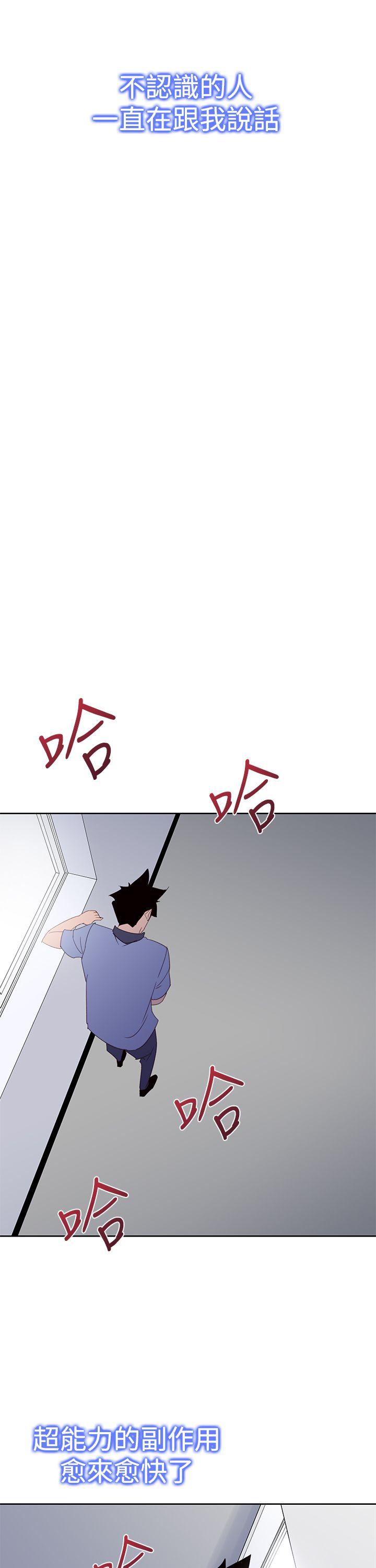 他的那里 第31話 第5页