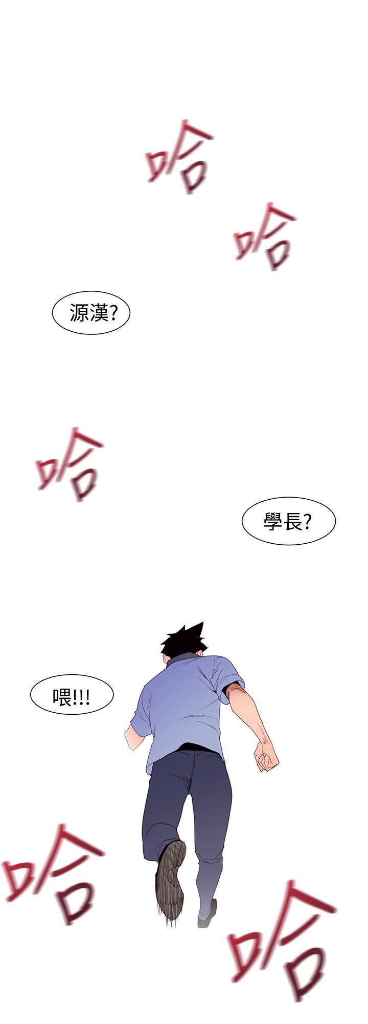 他的那里 第31話 第4页