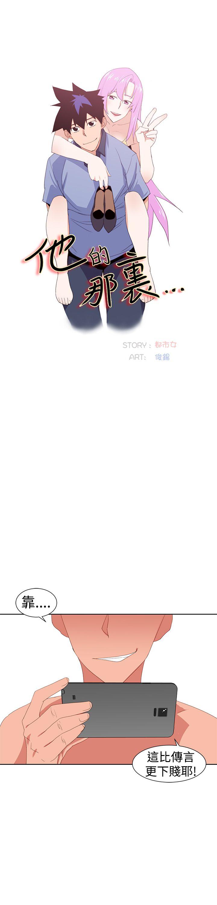 他的那里 第31話 第9页