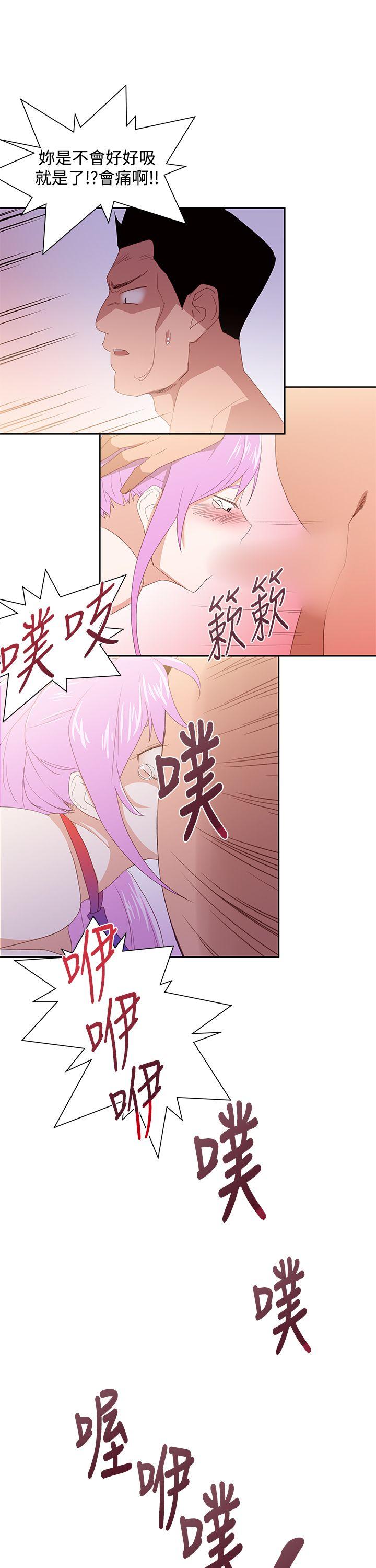 他的那里 第31話 第13页