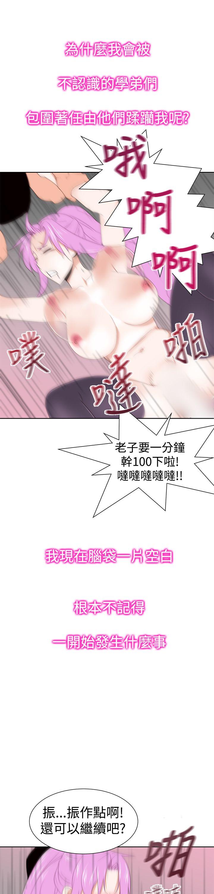 他的那里 第31話 第17页