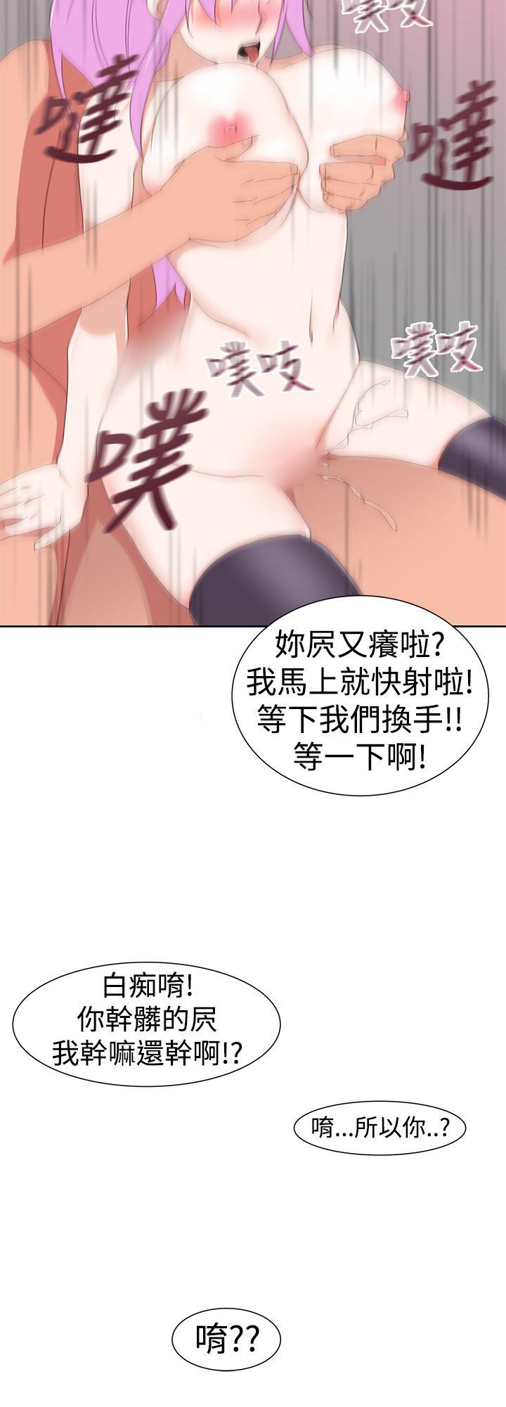 他的那里 第31話 第18页