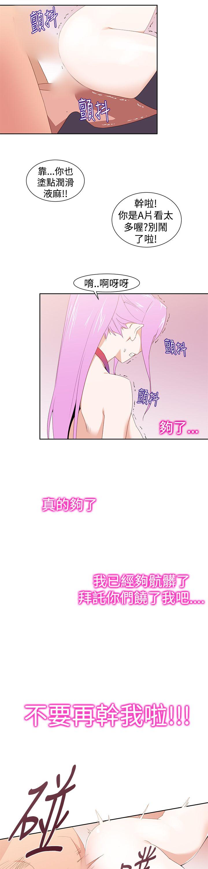 他的那里 第31話 第19页