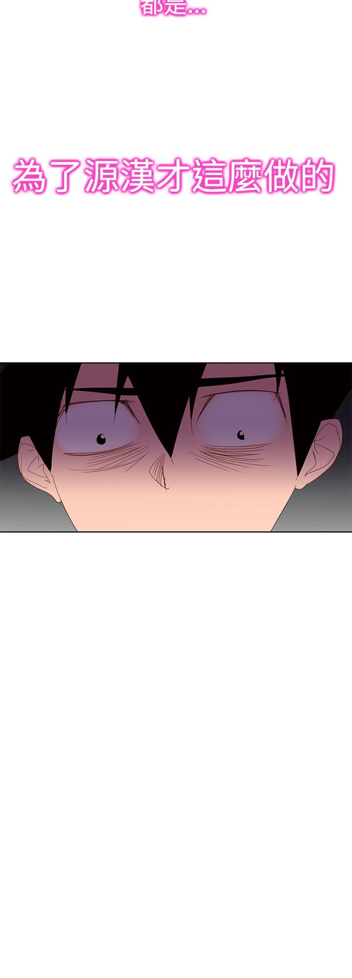 他的那里 第31話 第26页