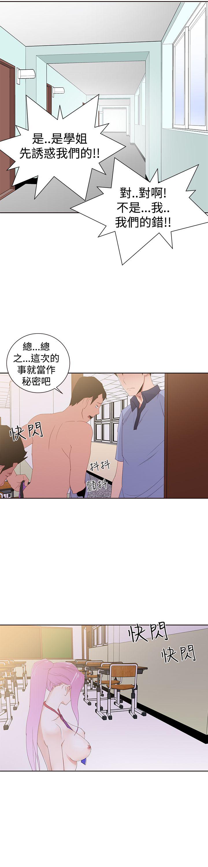他的那里 第32話 第3页