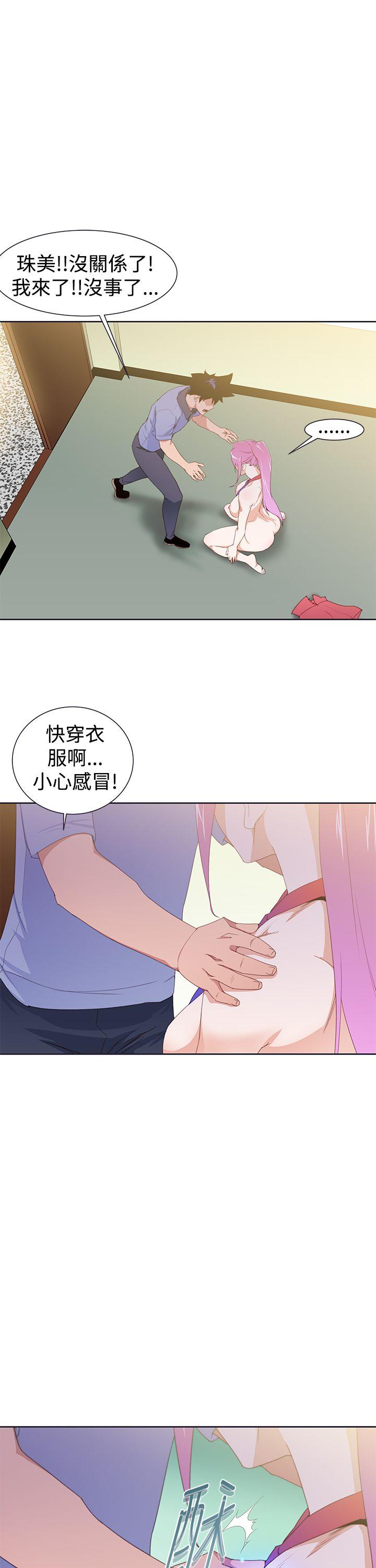 他的那里 第32話 第7页