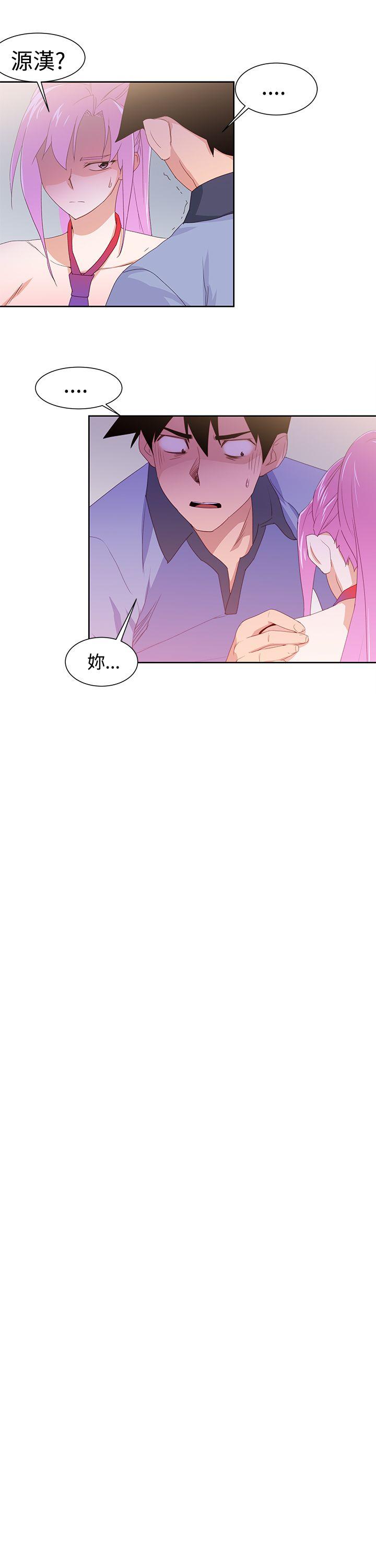 他的那里 第32話 第13页
