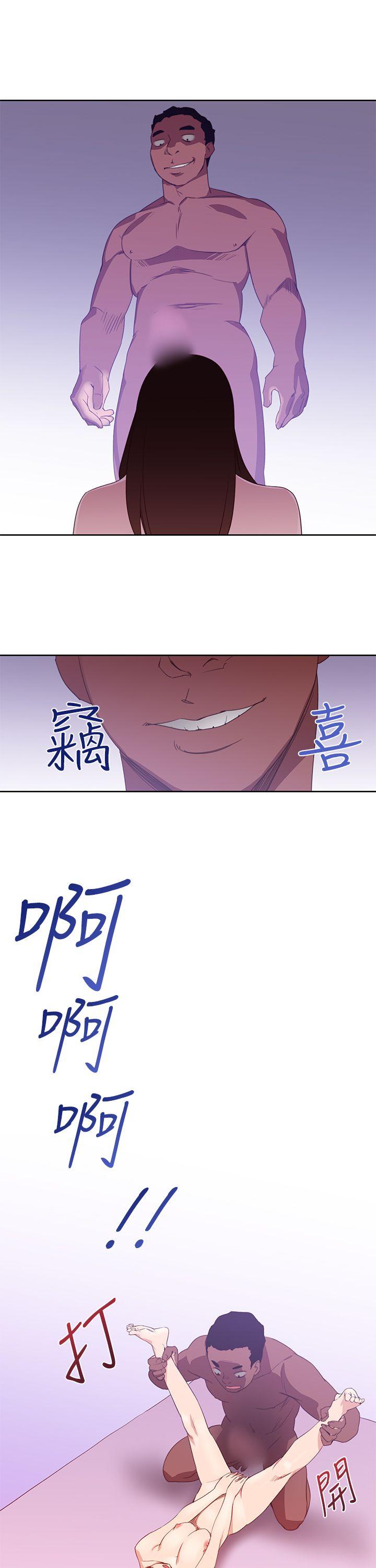 他的那里 第32話 第17页
