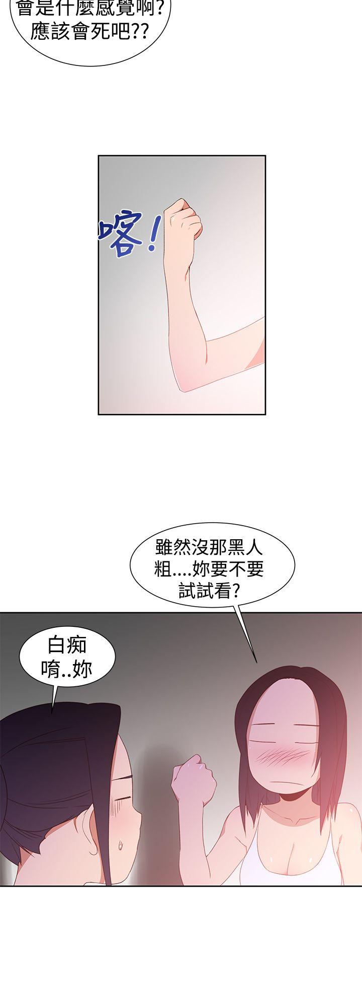他的那里 第32話 第22页