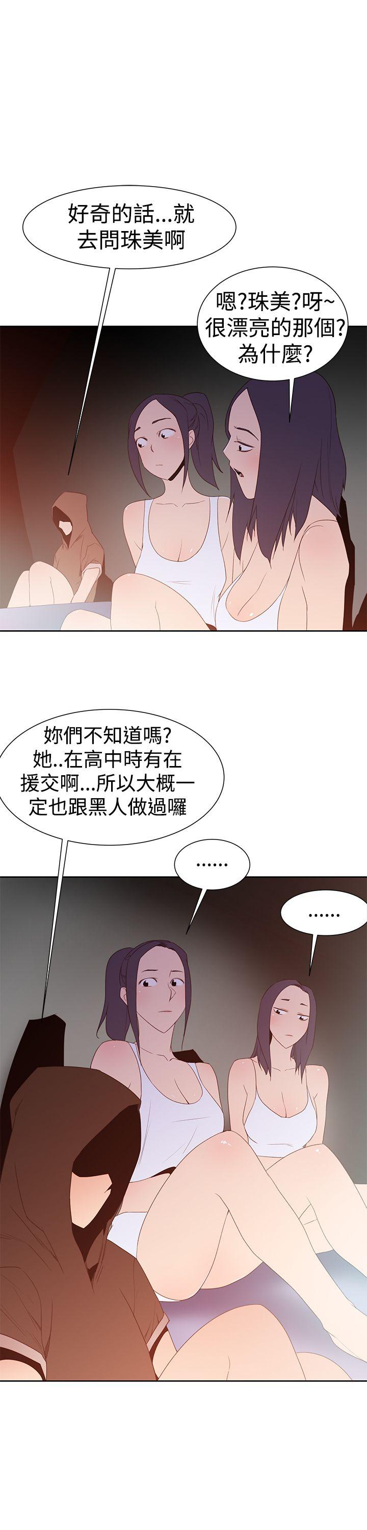 他的那里 第32話 第23页