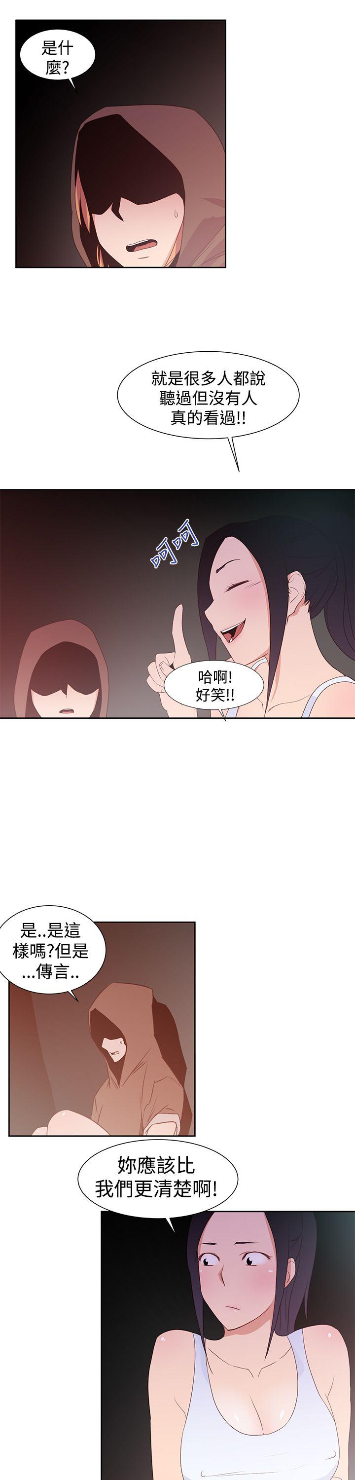他的那里 第32話 第25页