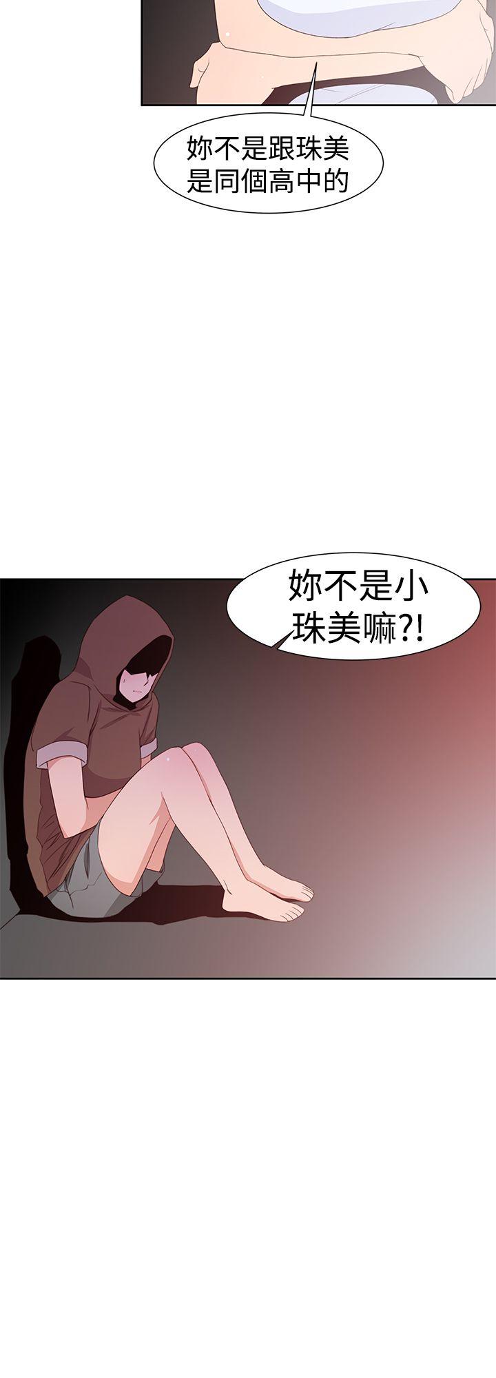 他的那里 第32話 第26页