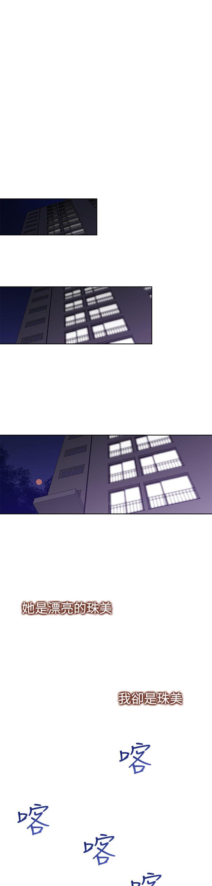 他的那里 第32話 第27页