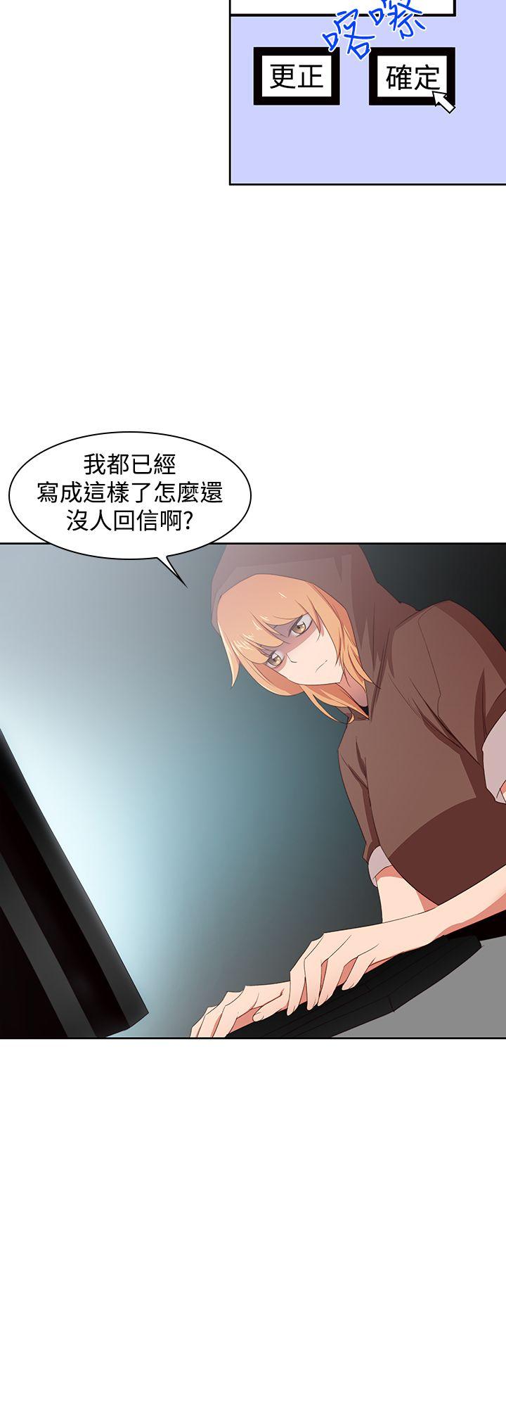 他的那里 第32話 第30页