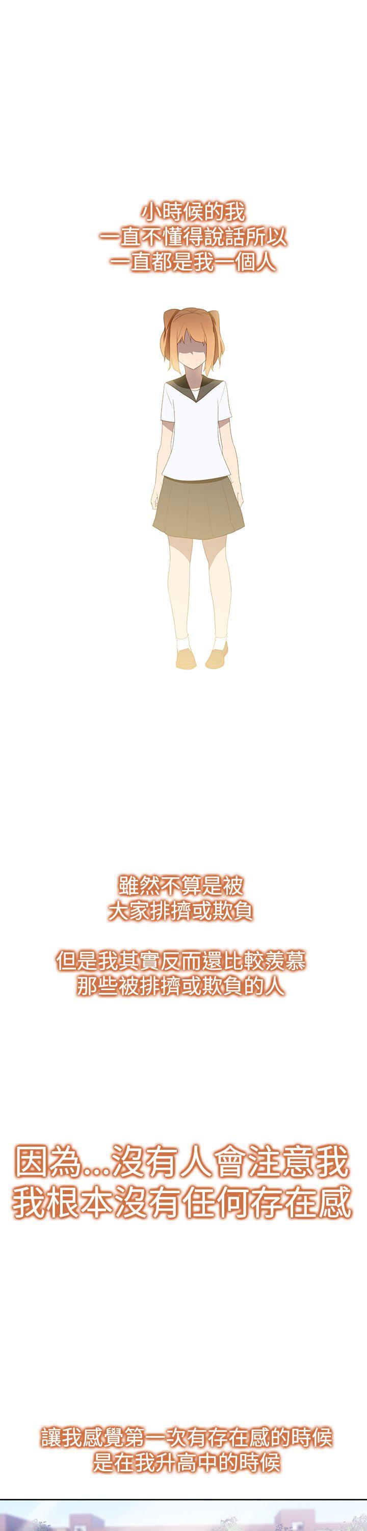 他的那里 第33話 第1页