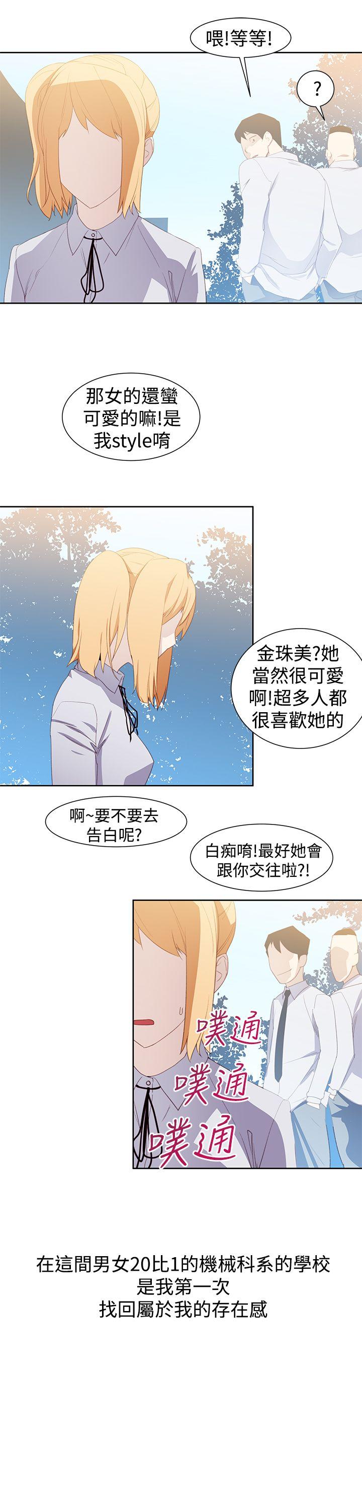 他的那里 第33話 第3页