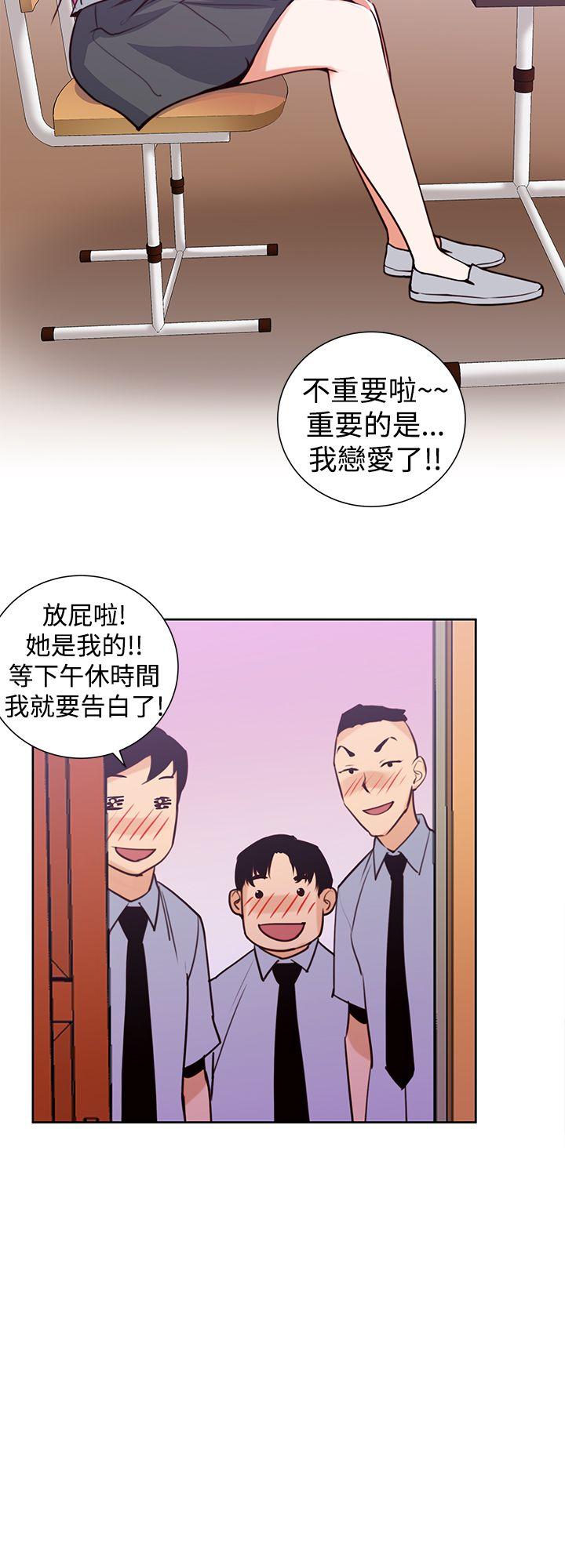 他的那里 第33話 第6页