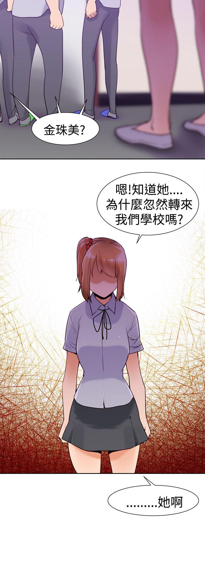 他的那里 第33話 第8页