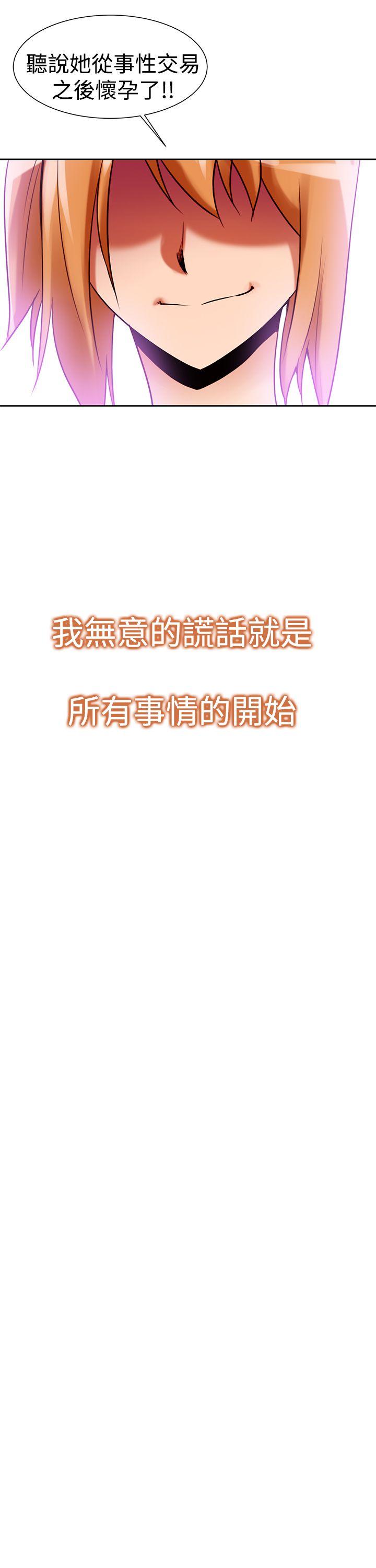 他的那里 第33話 第9页