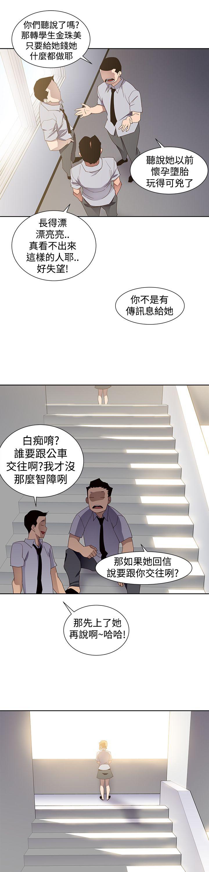 他的那里 第33話 第11页