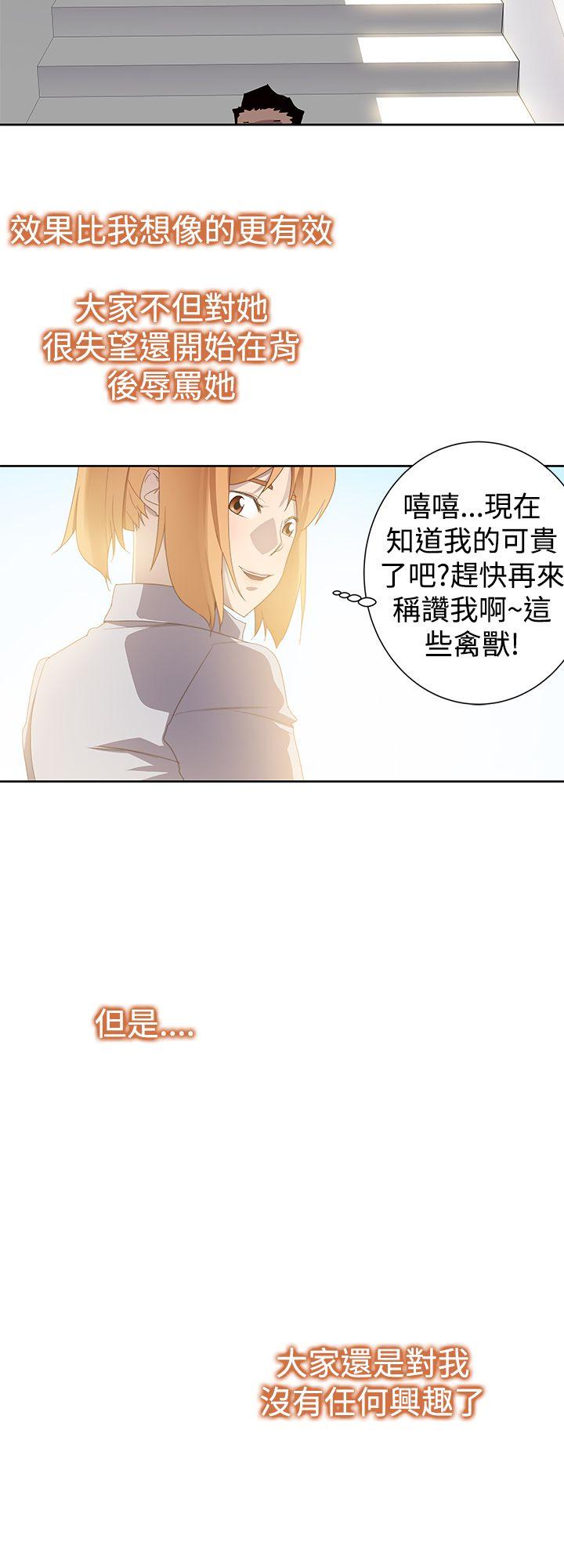 他的那里 第33話 第12页