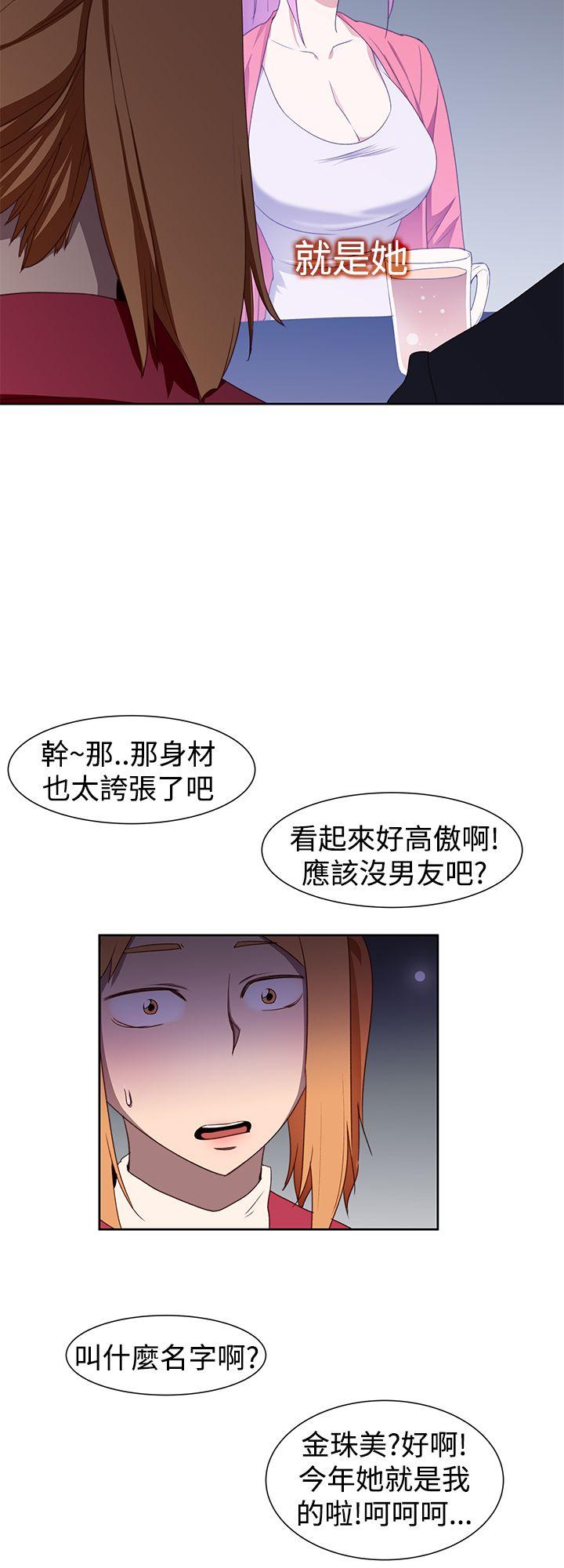他的那里 第33話 第16页