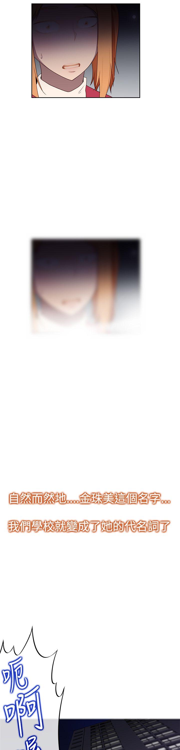 他的那里 第33話 第17页