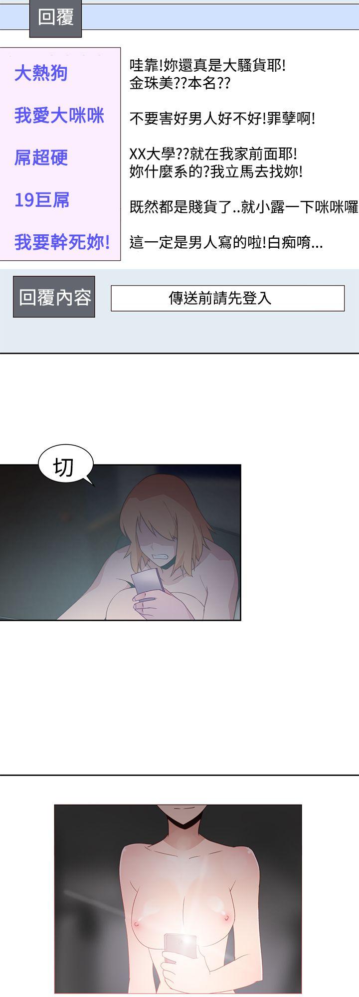 他的那里 第33話 第20页