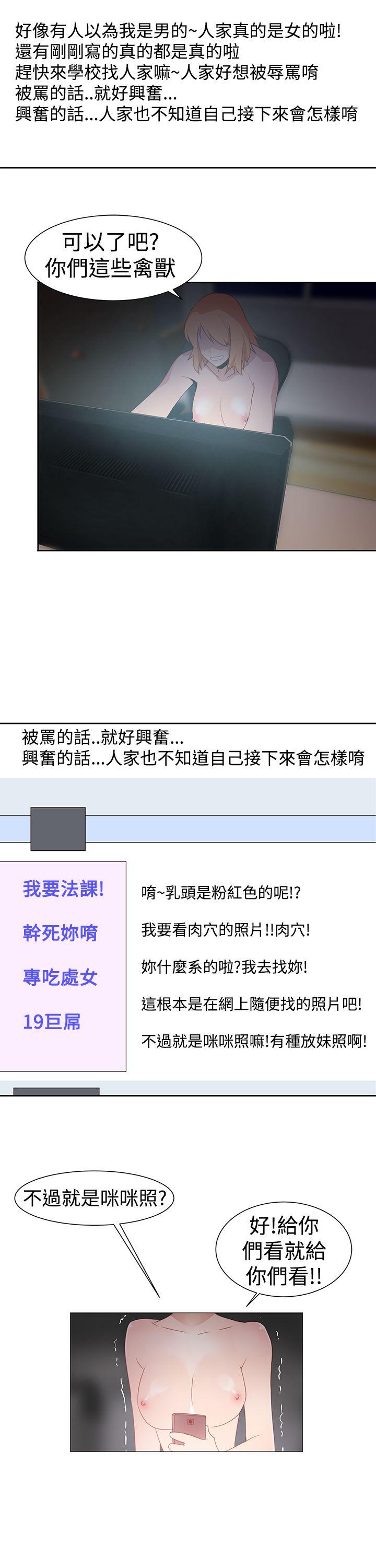 他的那里 第33話 第21页