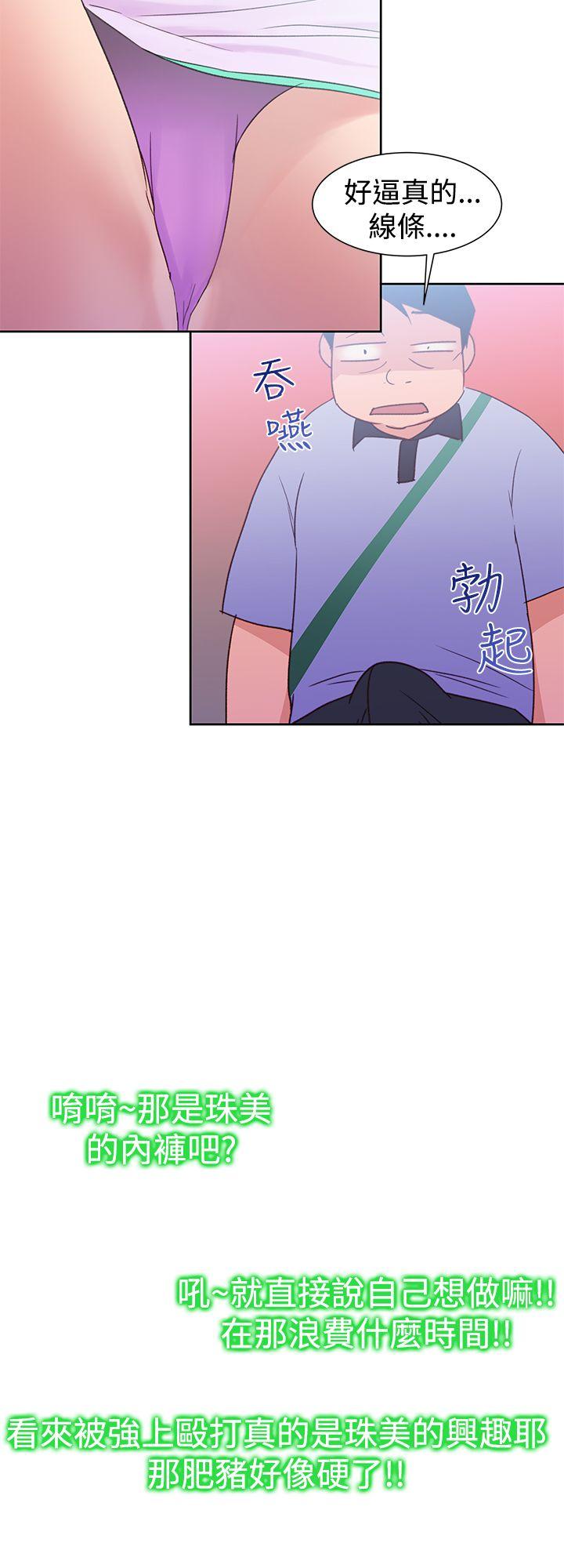 他的那里 第34話 第16页
