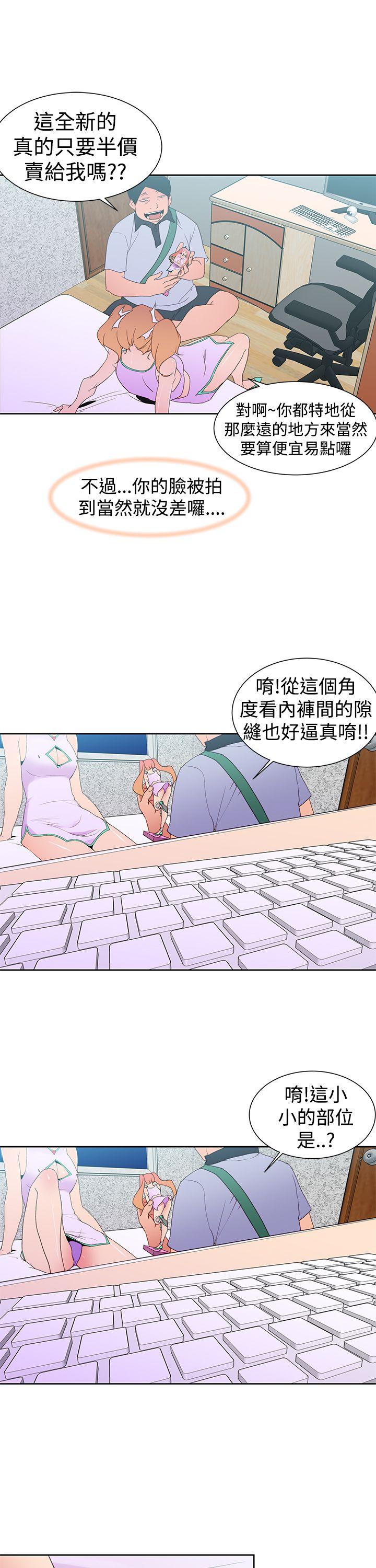 他的那里 第34話 第15页